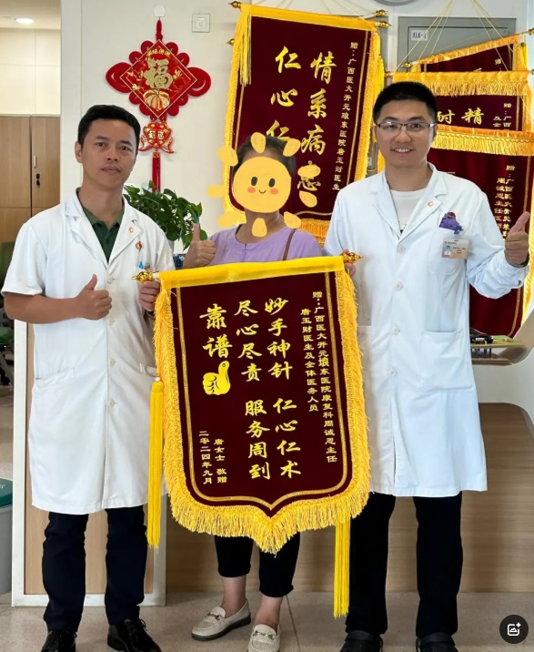 【锦旗故事】广西医大开元埌东医院向你投来一些医患“温暖瞬间”